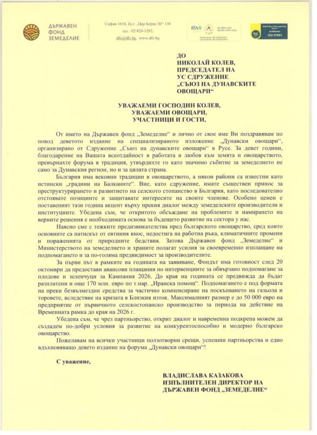 pozdrav