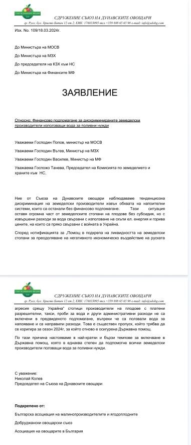 ЗАЯВЛЕНИЕ