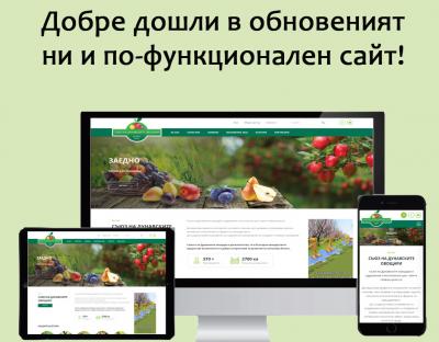 Нов сайт СДО